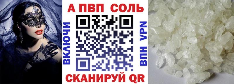 хочу наркоту  Углегорск  A-PVP Crystall 