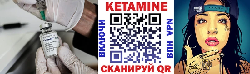Кетамин VHQ где продают Углегорск