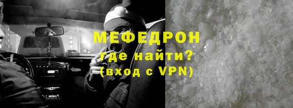 мефедрон Балахна