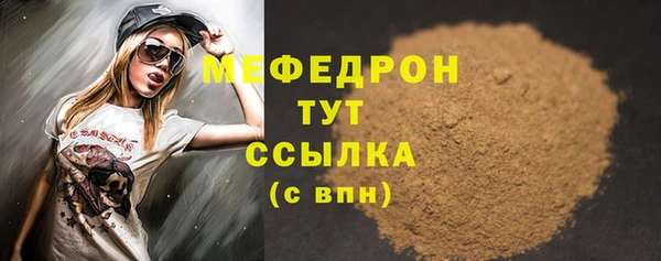 мефедрон Балахна