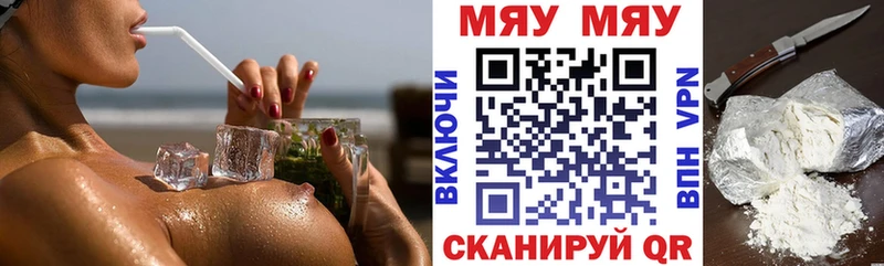 МЕФ кристаллы  Углегорск 