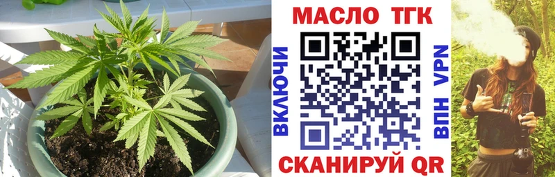 ТГК гашишное масло  Углегорск 